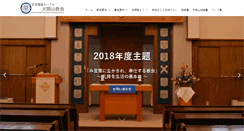 Desktop Screenshot of jelc-ohkayama.org